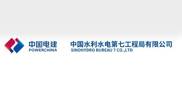 中水电7局