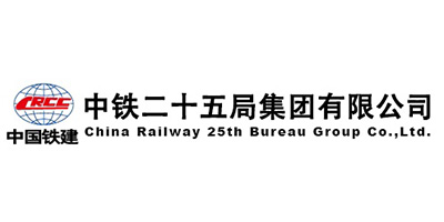 中铁25局