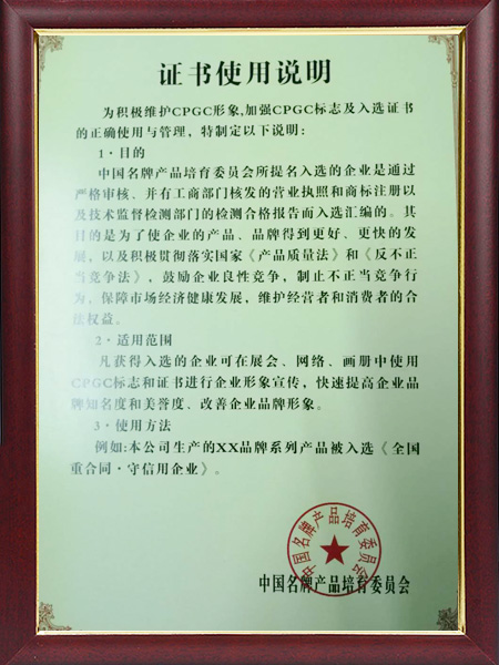 证书使用说明