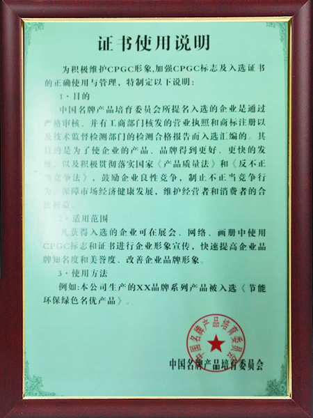 证书使用说明