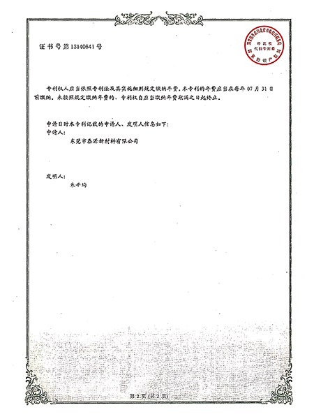 实用新型专利证书