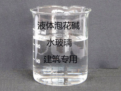 液体水玻璃