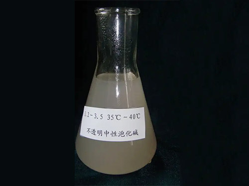 不透明中性泡化碱