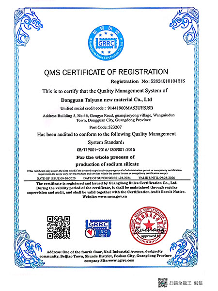 ISO9001质量管...