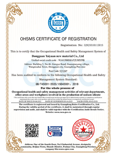 ISO45001职业...