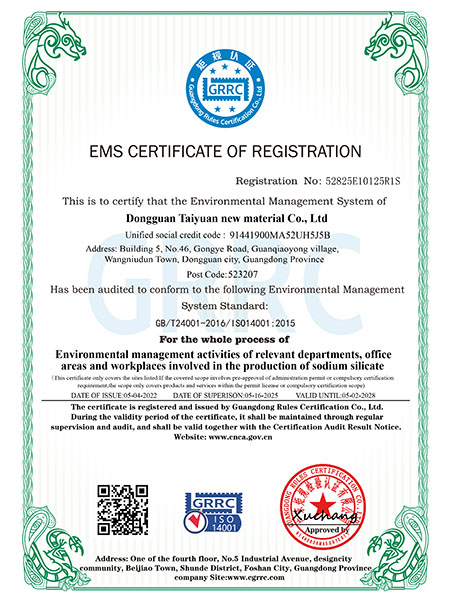 ISO14001环境...