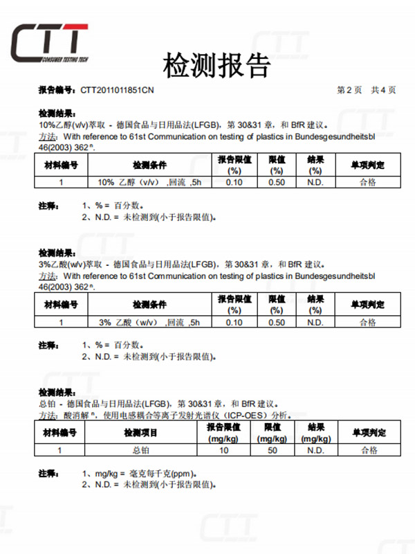 硅胶管LFGB检测报...