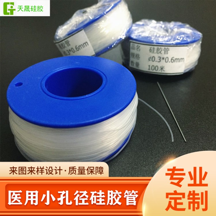 医用小口径硅胶管