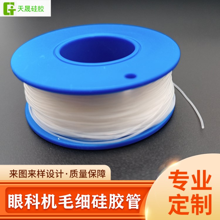 眼科机毛细硅胶管