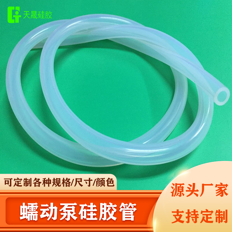 蠕动泵硅胶管