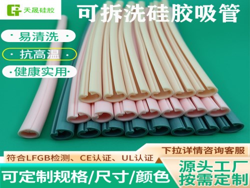 可拆洗硅胶吸管