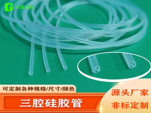 医用三腔硅胶管