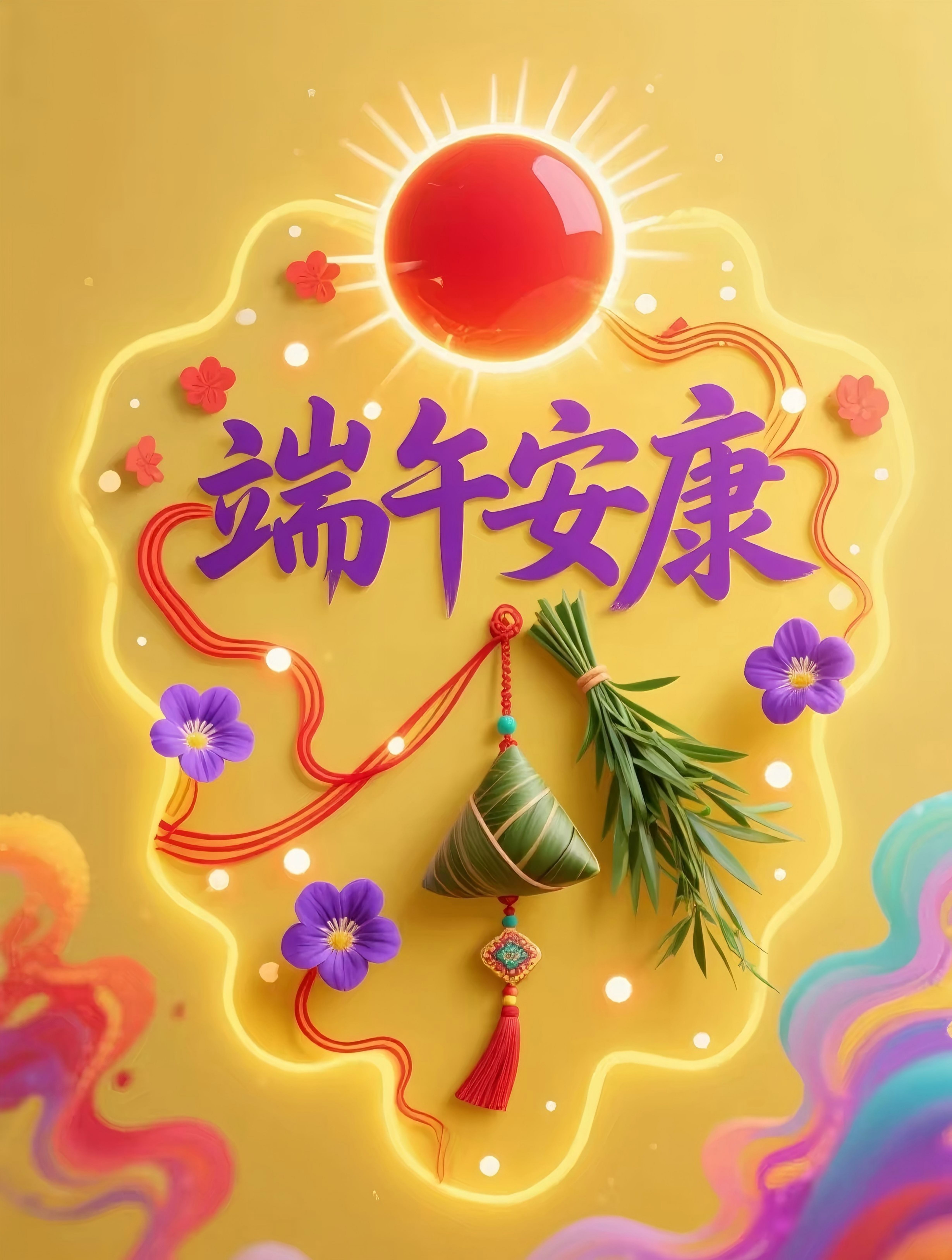 统佳光电2026年端午节放假通知