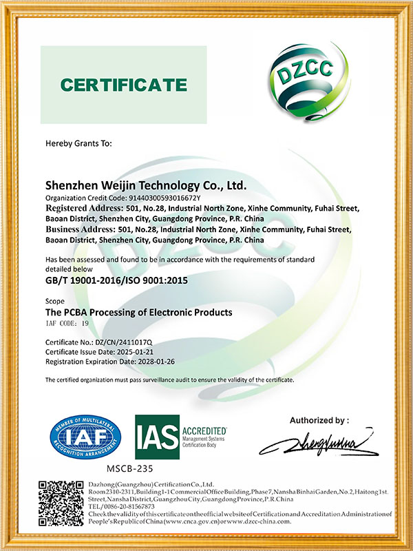 QMS-IAS 认证（英文）