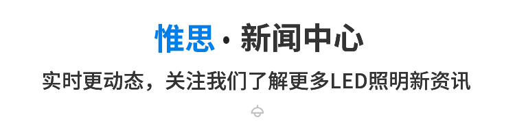 照明百科