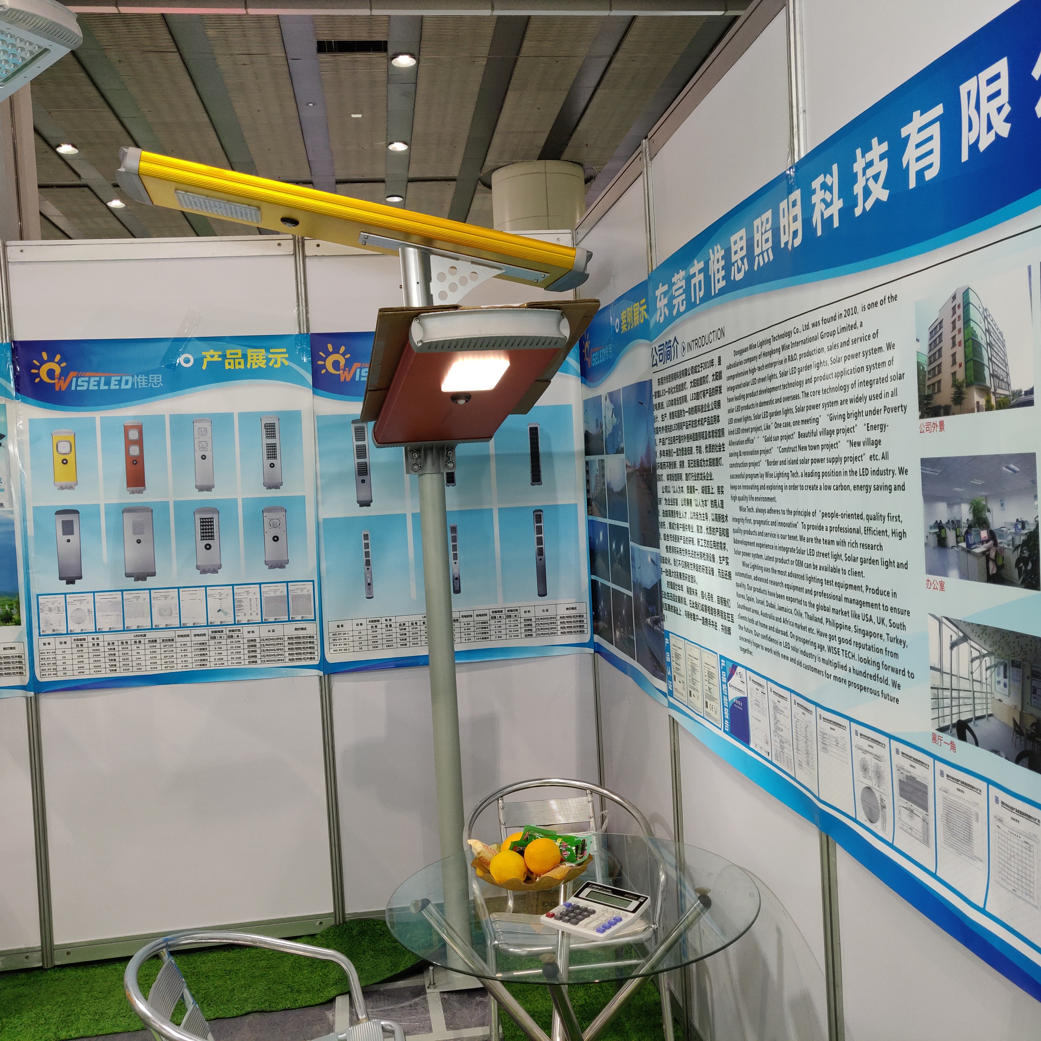 一体化太阳能路灯