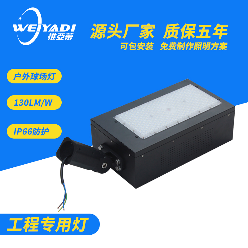 球场灯光 球场灯光