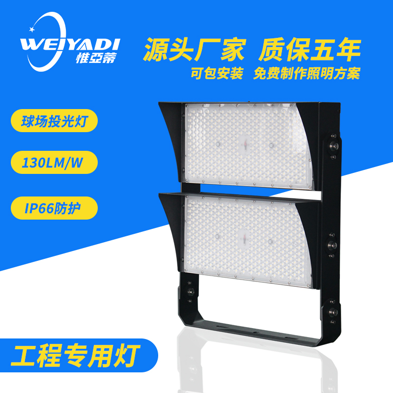 led球场灯专用灯