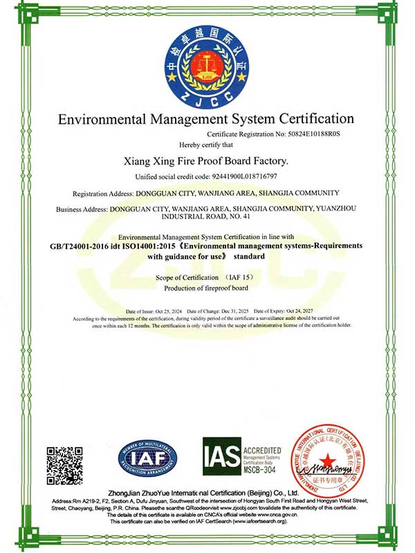 环境管理体系认证英文版