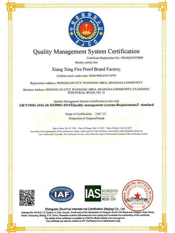 质量管理体系认证英文...