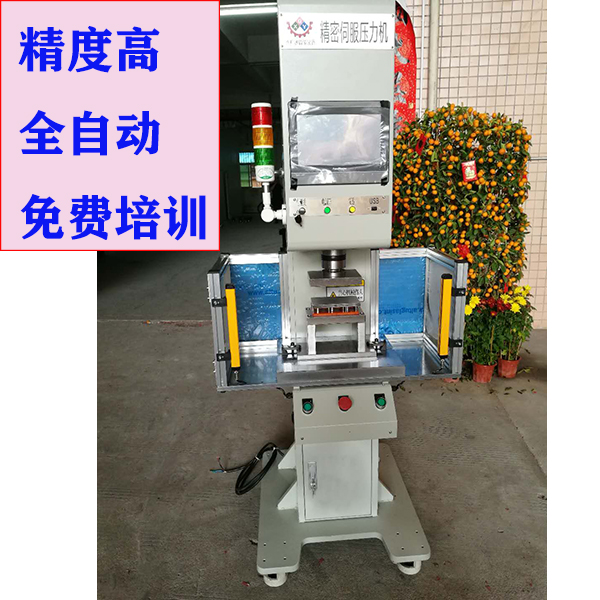 鑫广源伺服压力机