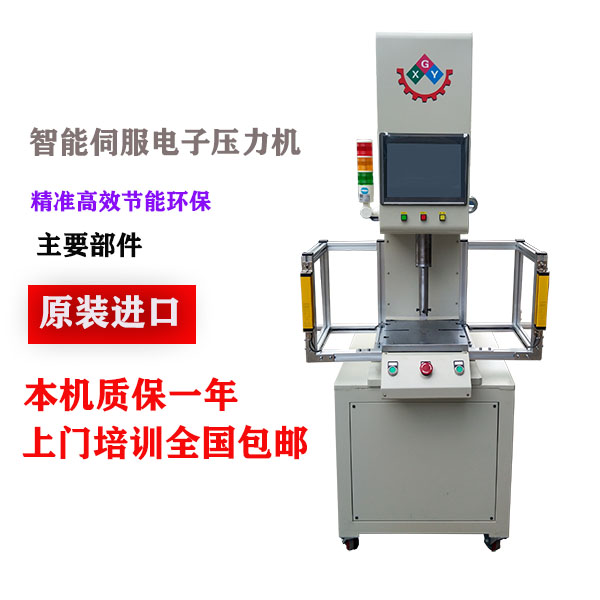 智能伺服电子压力机