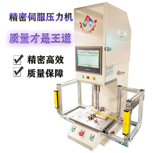 桌面型伺服压力机