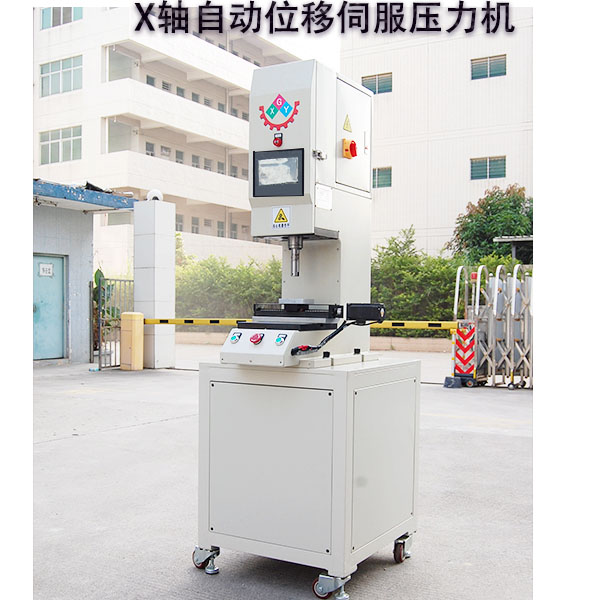 伺服压装机X轴