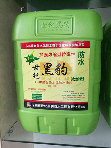 聚合物水泥防水涂料
