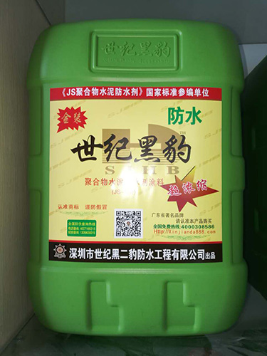 聚合物水泥防水涂料