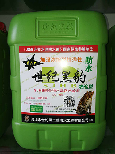 聚合物水泥防水涂料