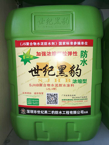 聚合物水泥防水涂料