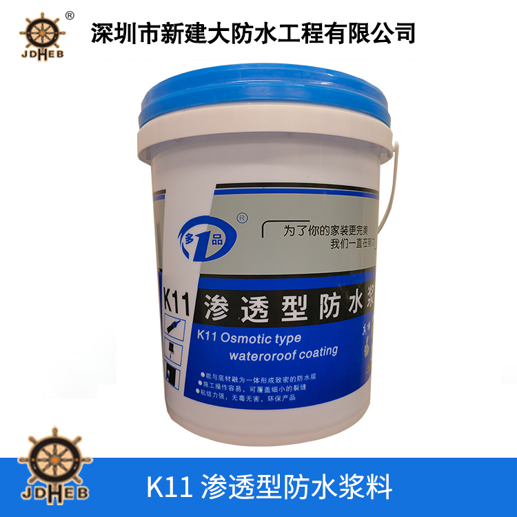 K11 渗透型防水浆...