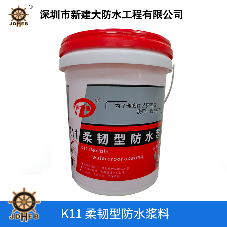 K11 柔韧型防水浆...