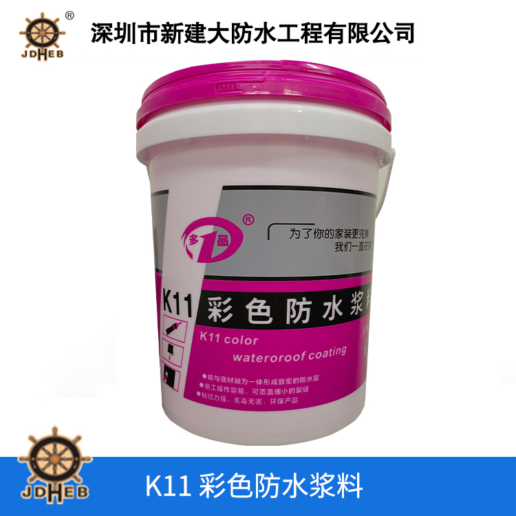 K11 彩色防水浆料
