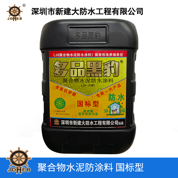 聚合物水泥防涂料 国...
