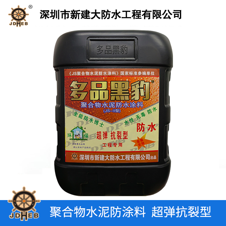 聚合物水泥防涂料  ...