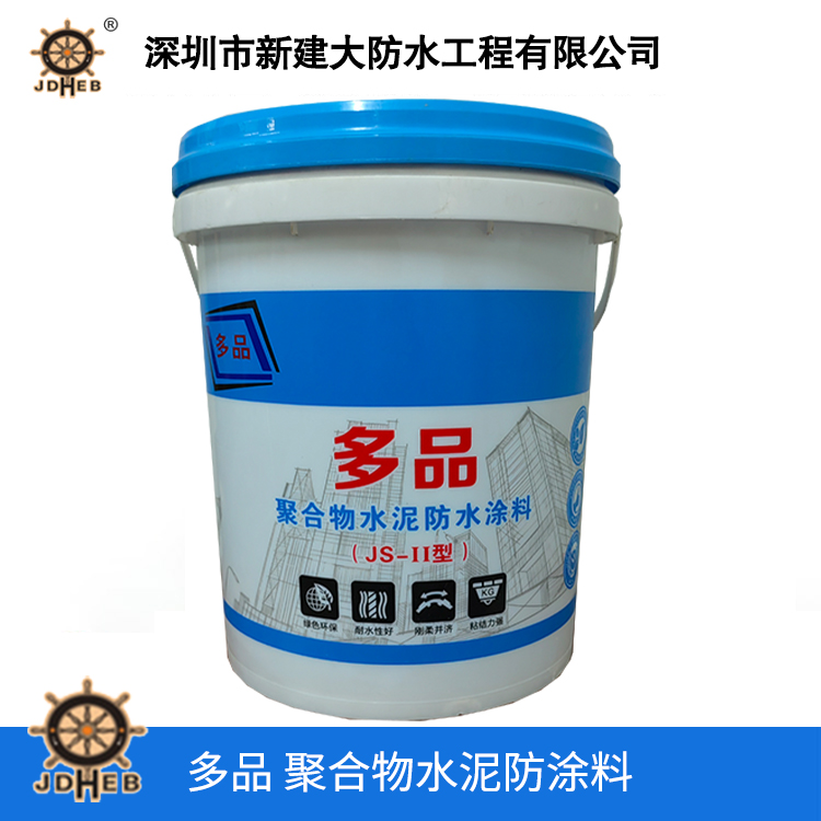 多品 聚合物水泥防涂...