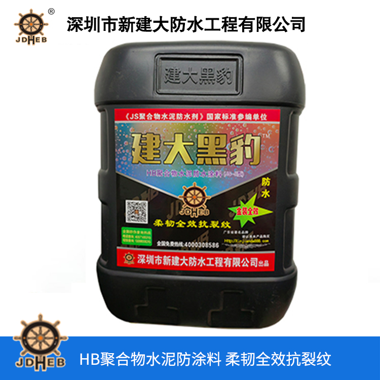 HB聚合物水泥防涂料...