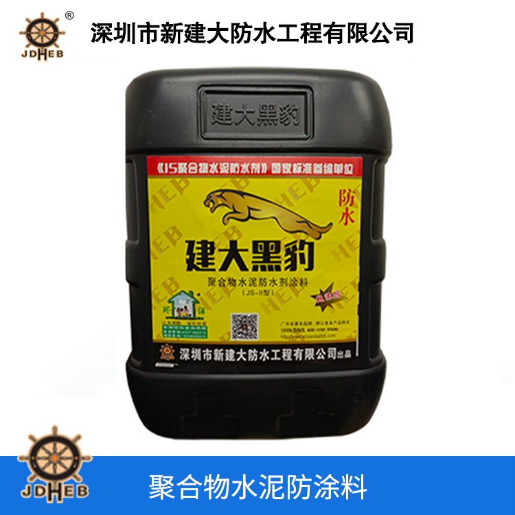 聚合物水泥防涂料