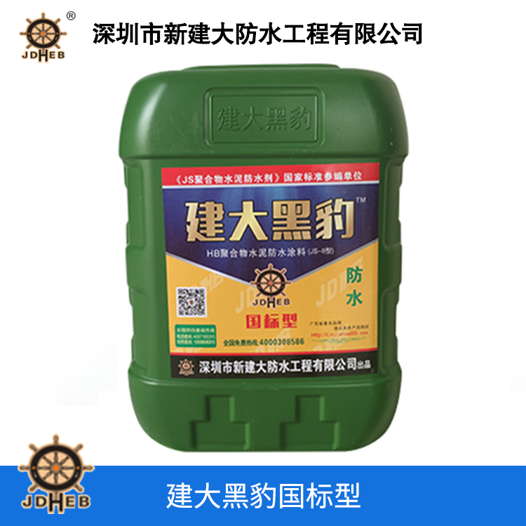 建大黑豹国标型