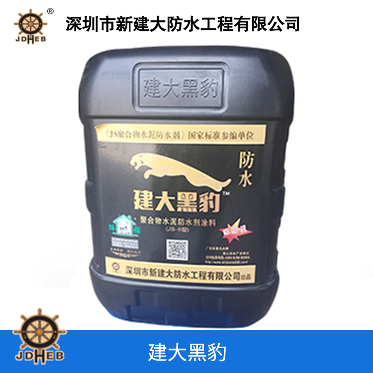 建大黑豹