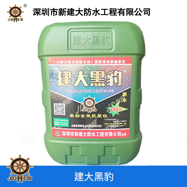 建大黑豹