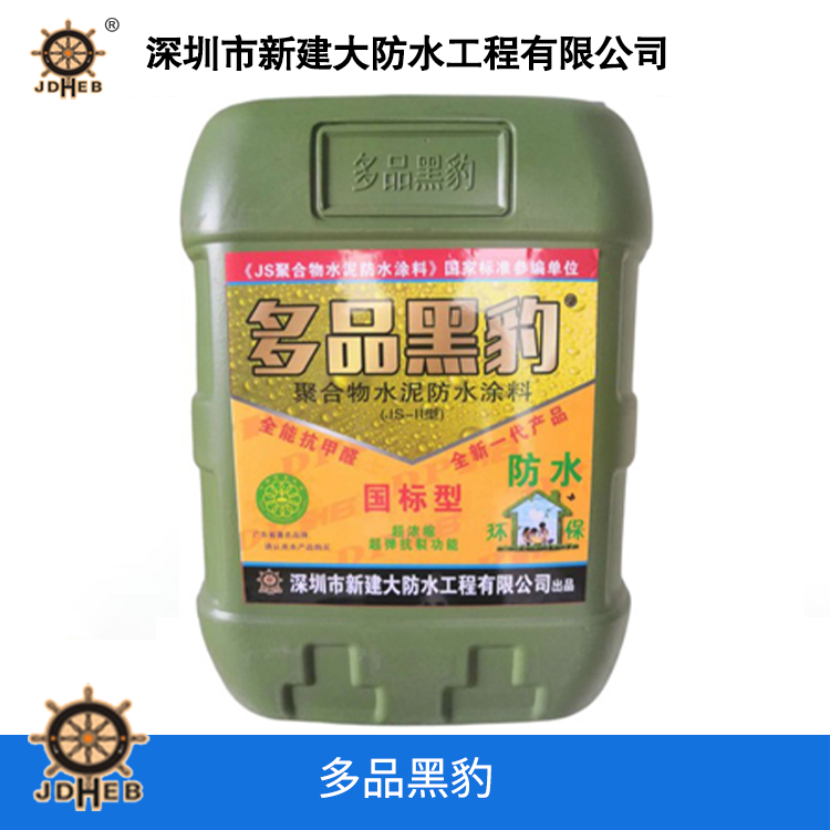 多品黑豹