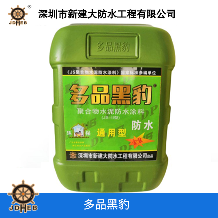 多品黑豹