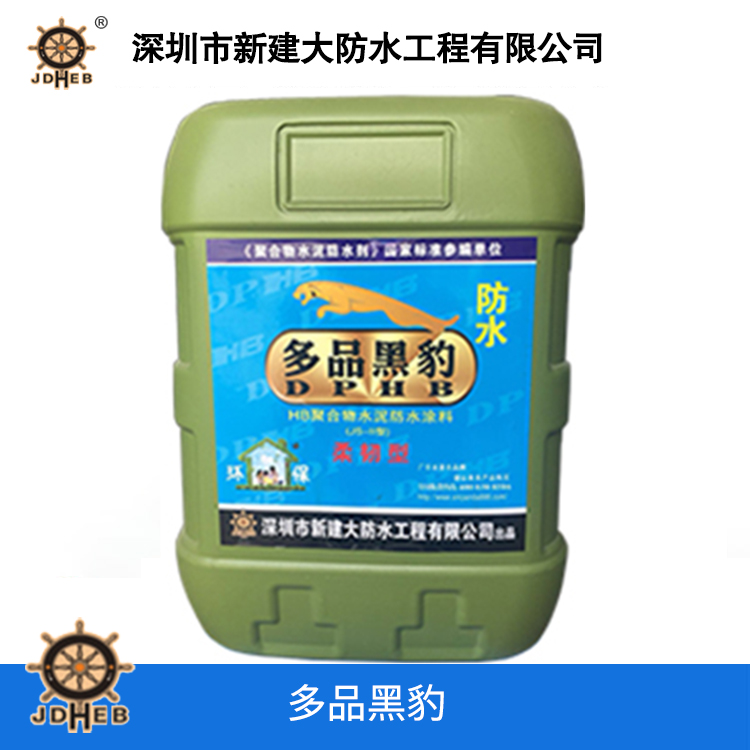 多品黑豹