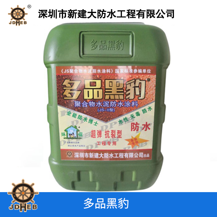 多品黑豹