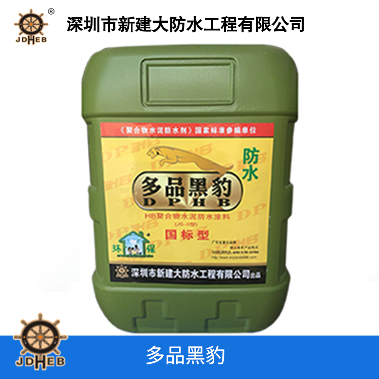 多品黑豹