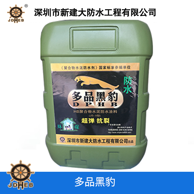 多品黑豹