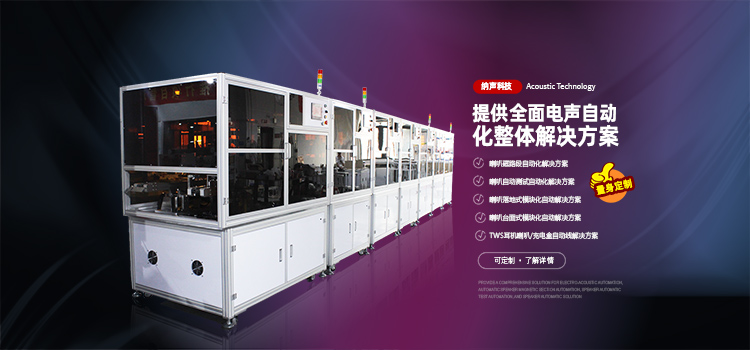 高速精密点胶机解决放案